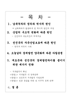 선진국과 개도국의 국제경제관계-2