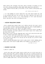 선진국과 개도국의 국제경제관계-7