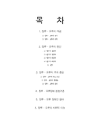 [장애인복지론] 장루 요루 장애-2