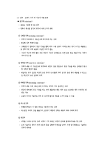 [장애인복지론] 장루 요루 장애-5
