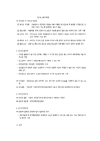 [장애인복지론] 장루 요루 장애-9
