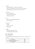 [장애인복지론] 장루 요루 장애-10