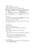 [장애인복지론] 장루 요루 장애-11