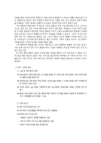[장애인복지론] 장루 요루 장애-14