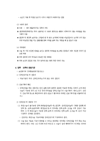 [장애인복지론] 장루 요루 장애-15