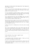 [장애인복지론] 장루 요루 장애-18