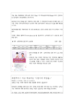 [장애인복지론] 장루 요루 장애-19