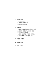 [미디어와 젠더] 다문화-2