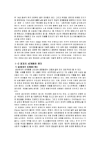 [미디어와 젠더] 다문화-4