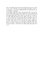 [미디어와 젠더] 다문화-8