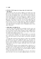 [미디어와 젠더] 다문화-9