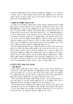 [미디어와 젠더] 다문화-10