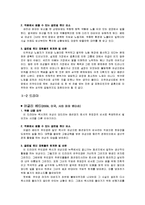 [미디어와 젠더] 다문화-11