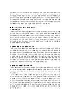 [미디어와 젠더] 다문화-13