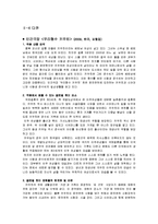 [미디어와 젠더] 다문화-18