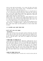 [미디어와 젠더] 다문화-19