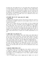 [미디어와 젠더] 다문화-20