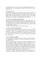 청소년관련법과 행정체계, 청소년복지의 과제와 전망-4