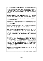 청소년관련법과 행정체계, 청소년복지의 과제와 전망-10