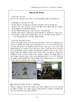 사회복지현장 실습기관 분석.(아동기관 및 시설관련)-19