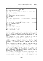 사회복지현장 실습기관 분석.(아동기관 및 시설관련)-20