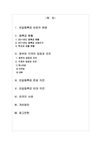 반값등록금 논란-2