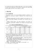 반값등록금 논란-4