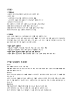 약물범죄 레포트-2