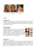 약물범죄 레포트-7