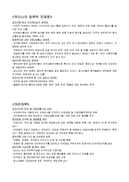 약물범죄 레포트-9
