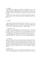 [사회복지발달사] 조선의 사회복지-5