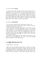 [사회복지발달사] 조선의 사회복지-8
