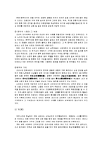 [사회복지발달사] 조선의 사회복지-12