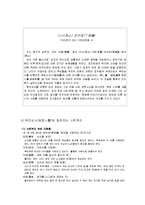 [사회복지발달사] 조선의 사회복지-15