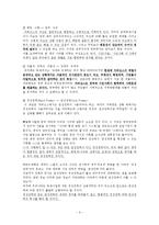거버넌스에 대한 이해 -`도가니`사례를 중심으로-3