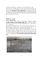 거버넌스에 대한 이해 -`도가니`사례를 중심으로-5