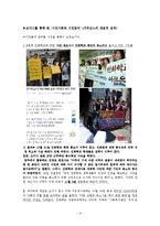 거버넌스에 대한 이해 -`도가니`사례를 중심으로-9