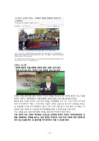 거버넌스에 대한 이해 -`도가니`사례를 중심으로-12