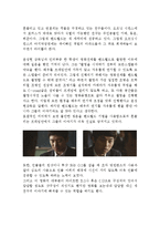[영화] 영화`파수꾼`에서 핸드헬드 촬영이 갖는 강점-3