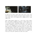 [영화] 영화`파수꾼`에서 핸드헬드 촬영이 갖는 강점-4