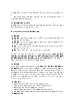 [사회복지실천모델] 문제해결모델-6