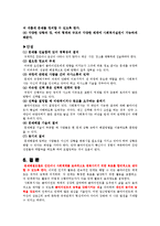 [사회복지실천모델] 문제해결모델-9