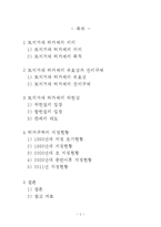 토지거래 허가제-2