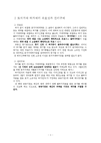 토지거래 허가제-4