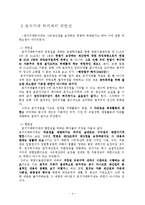 토지거래 허가제-5