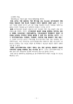 토지거래 허가제-6
