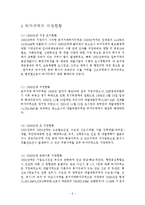 토지거래 허가제-7