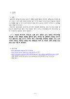 토지거래 허가제-9