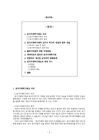 토지거래 허가제-10