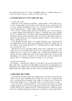 토지거래 허가제-11